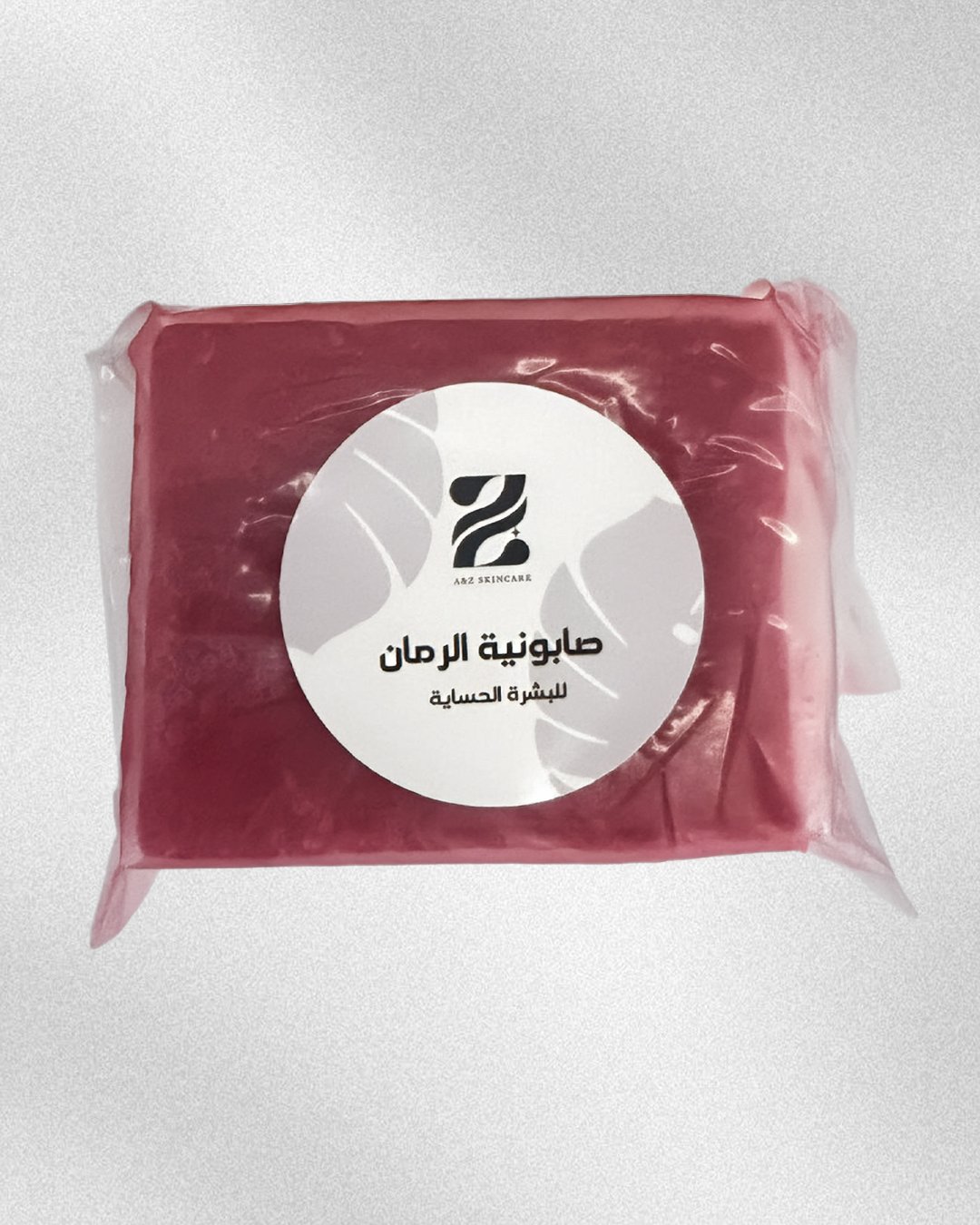 صابونية الرمان صابونية الرمان